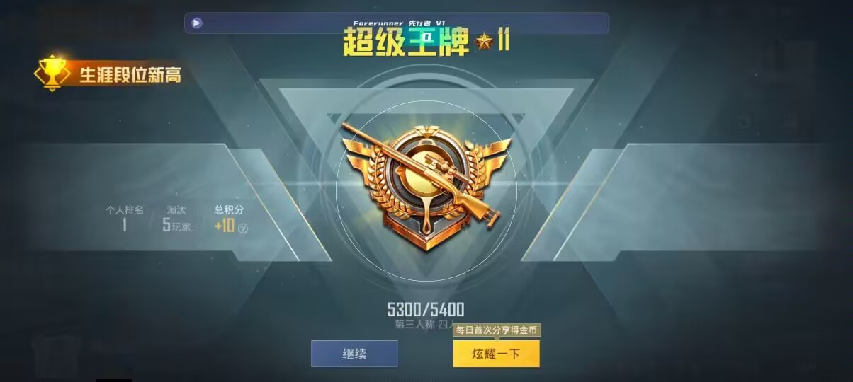 和平精英先行者透视直装 - 萤火突击测试服辅助预览图