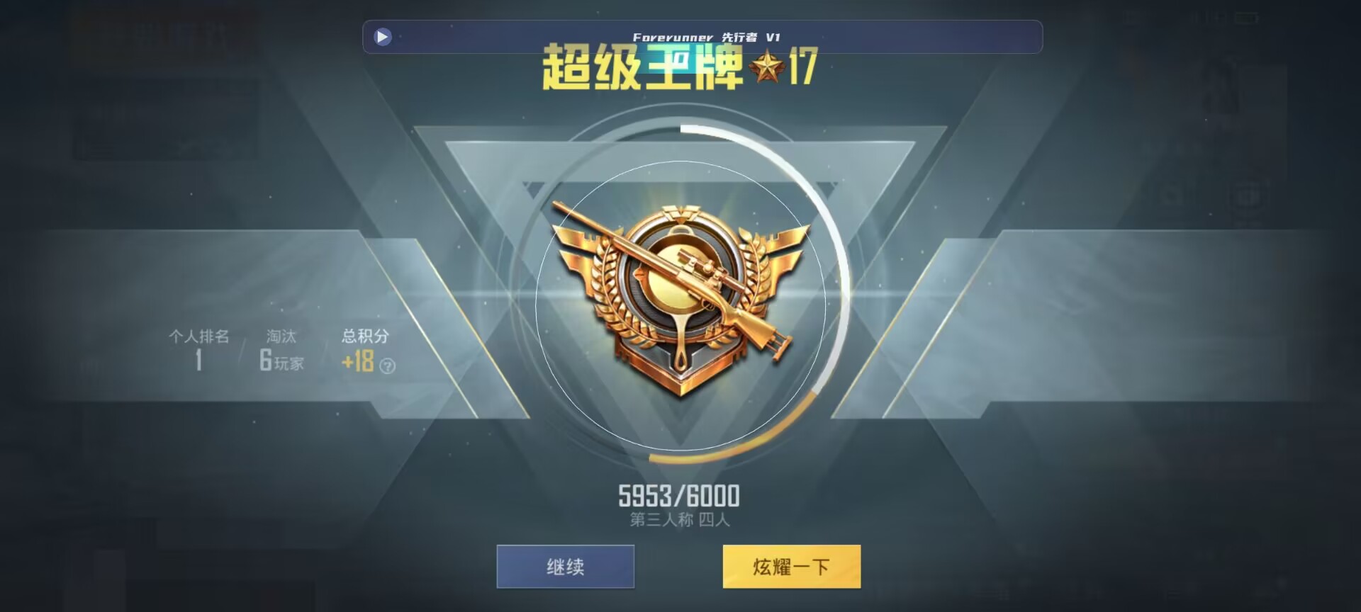 和平精英鸡腿辅助自瞄 - 萤火突击测试服辅助预览图
